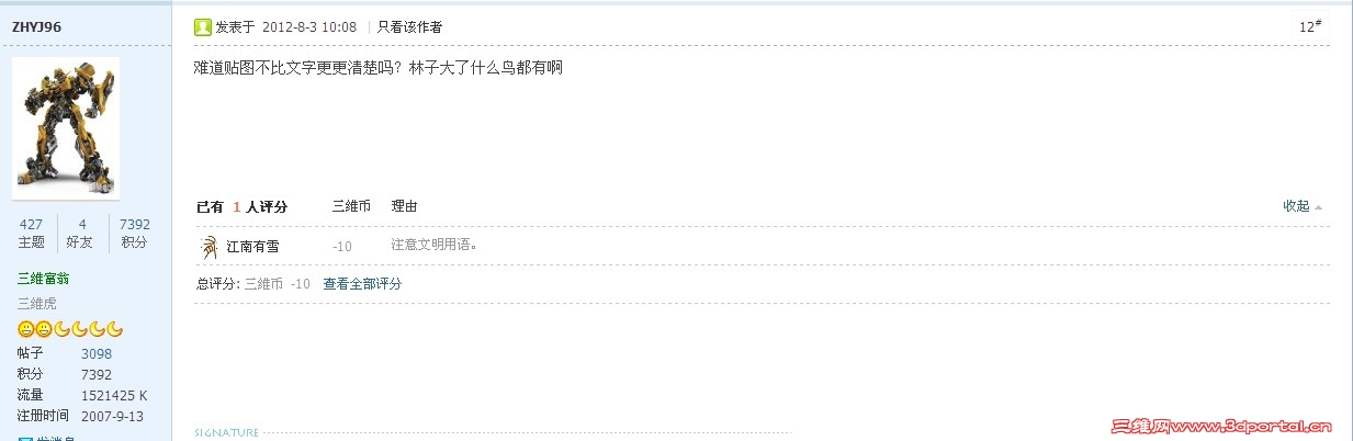 QQͼ20120803204917.jpg