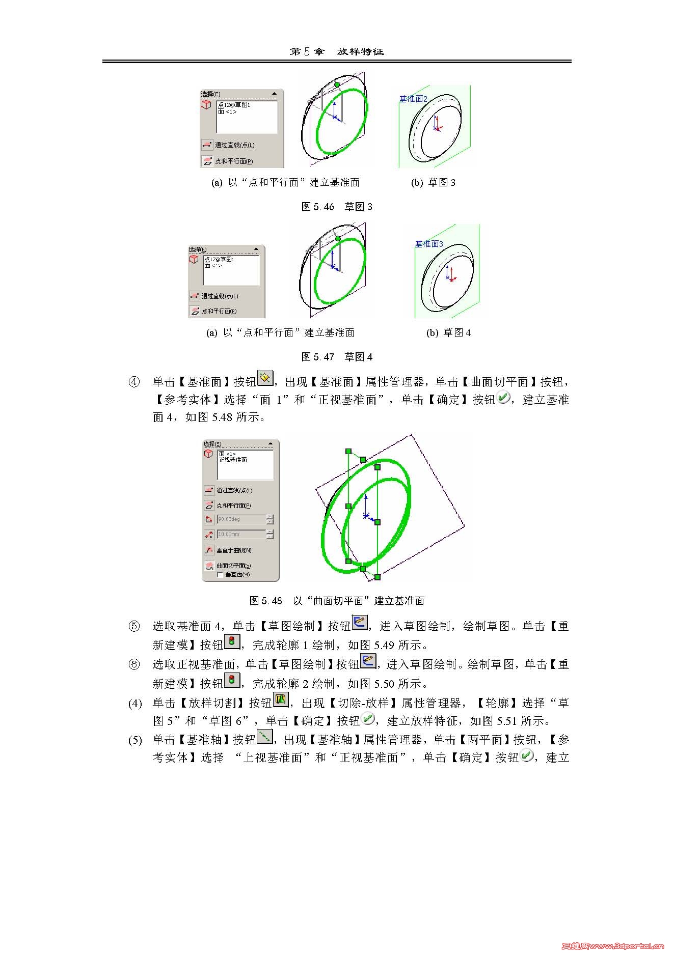 Solidworks�ϻ�ָ��ʵ��(��������ѧԺ)_ҳ��_45.jpg