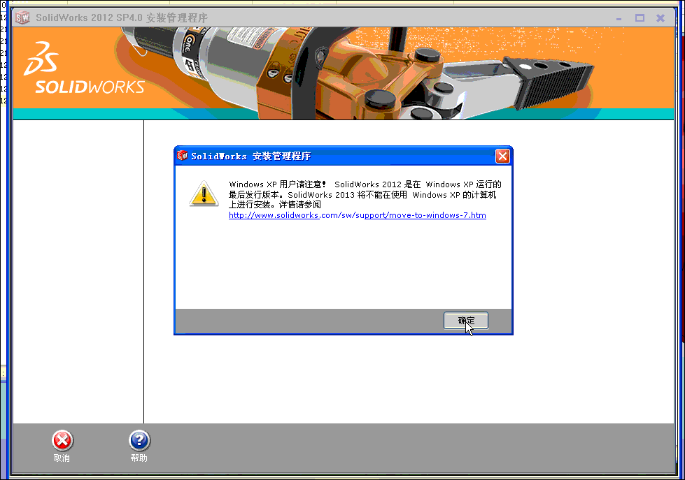 SW2012.SP4-2.����.gif