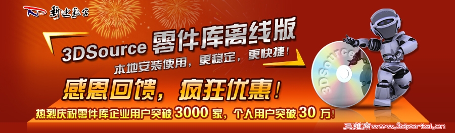 3dsource_active_01.jpg