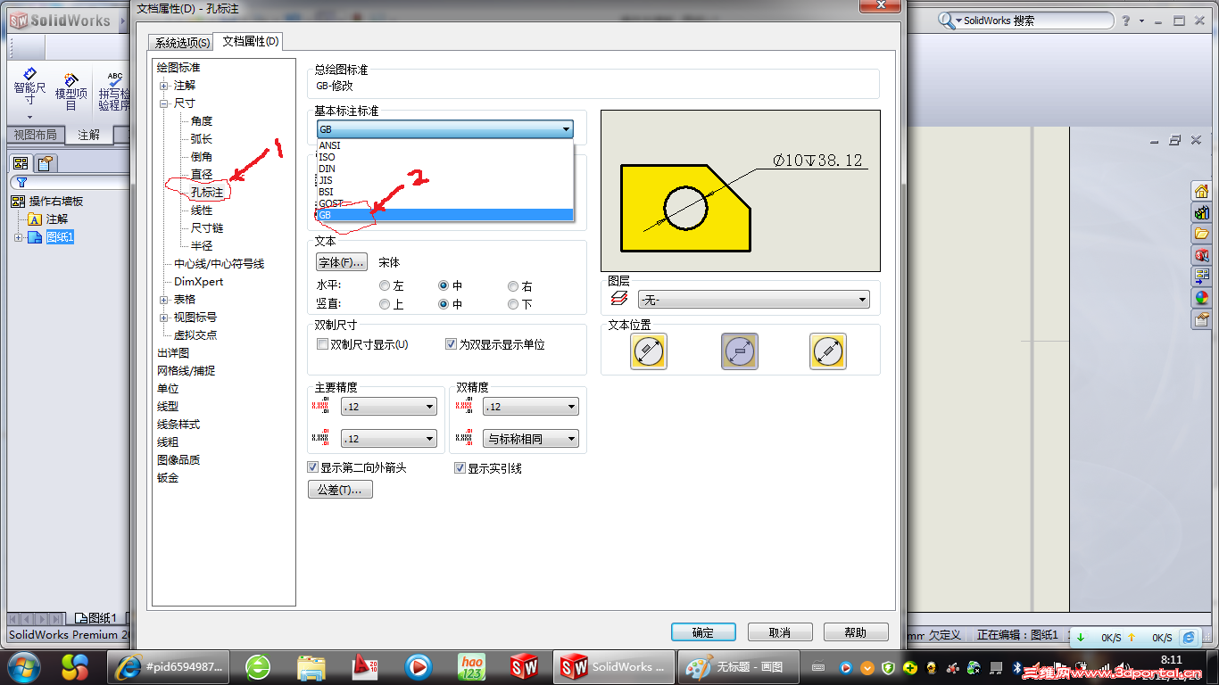 ѡ���ꡰGB��