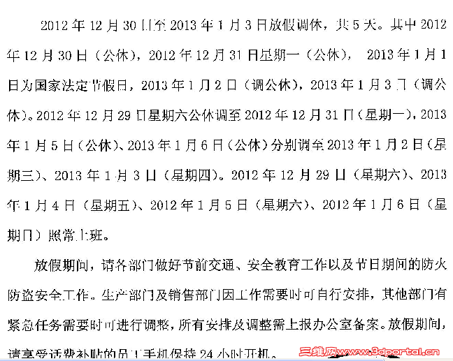 QQͼ20121225144723.png