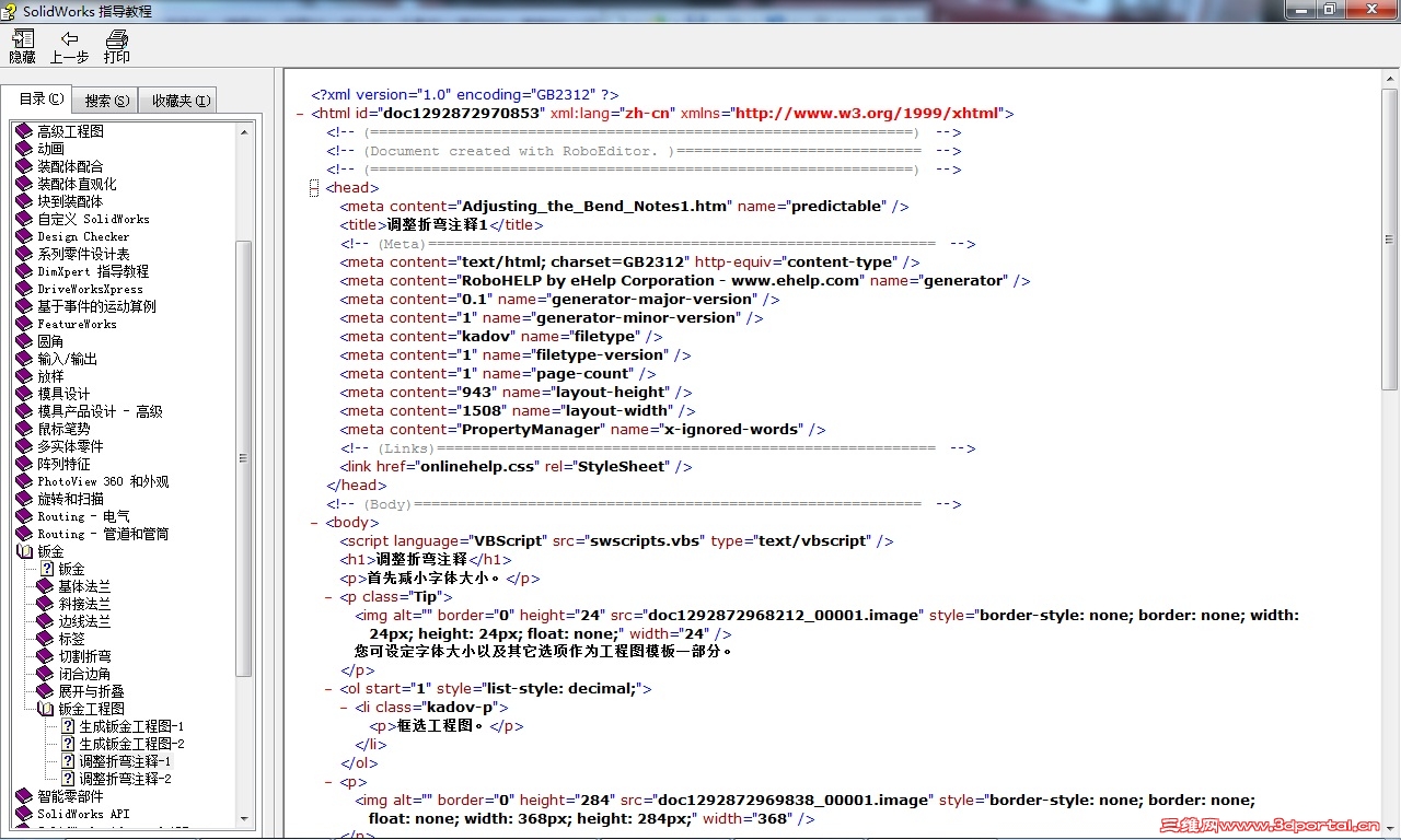 Solidworks 2012�����޷���ʾ