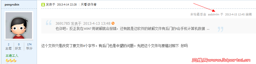 QQͼ20130415140119.png