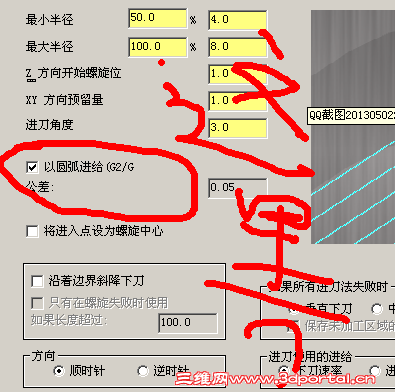 QQ��ͼ20130503133235.png