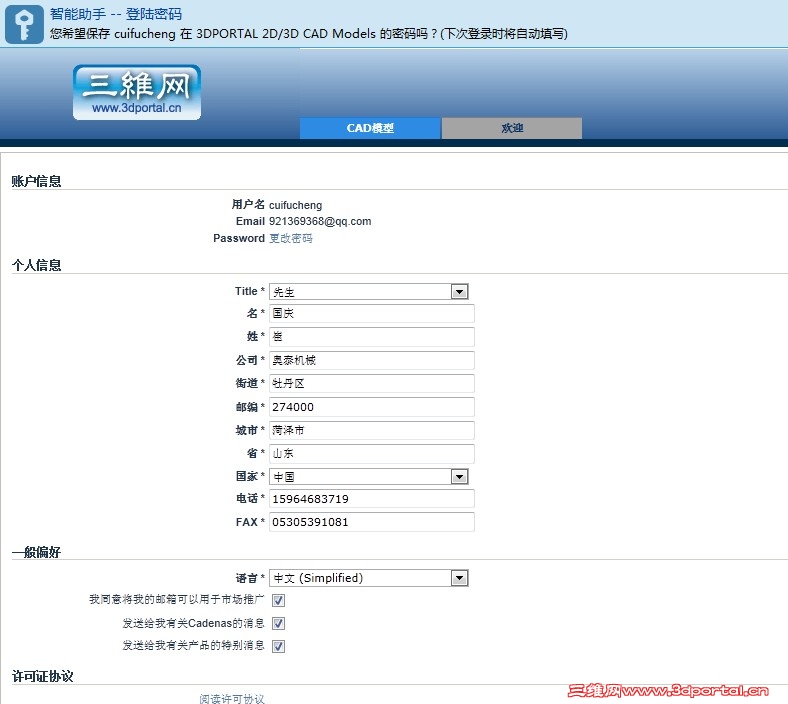 QQ��ͼ20130504143415.jpg