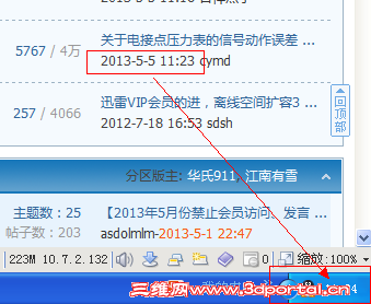QQͼ20130505110451.png