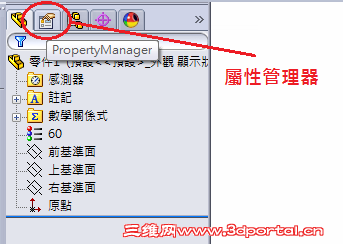 Property Manager.png