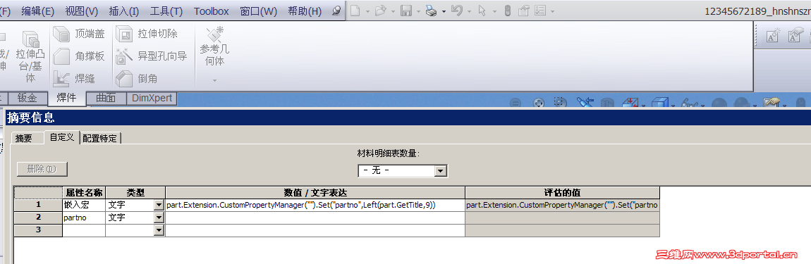 QQͼ20130627161203.png