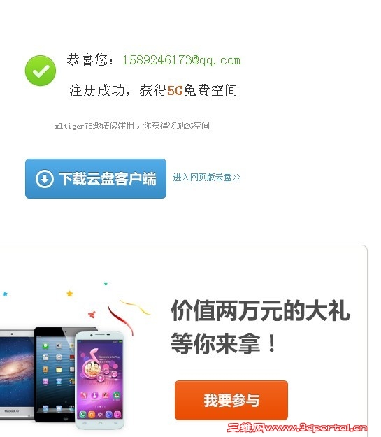QQͼƬ20130721193513.jpg