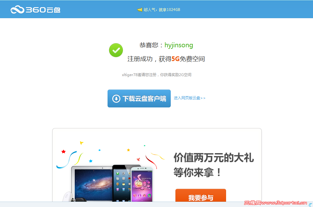 QQͼ20130722220952.png