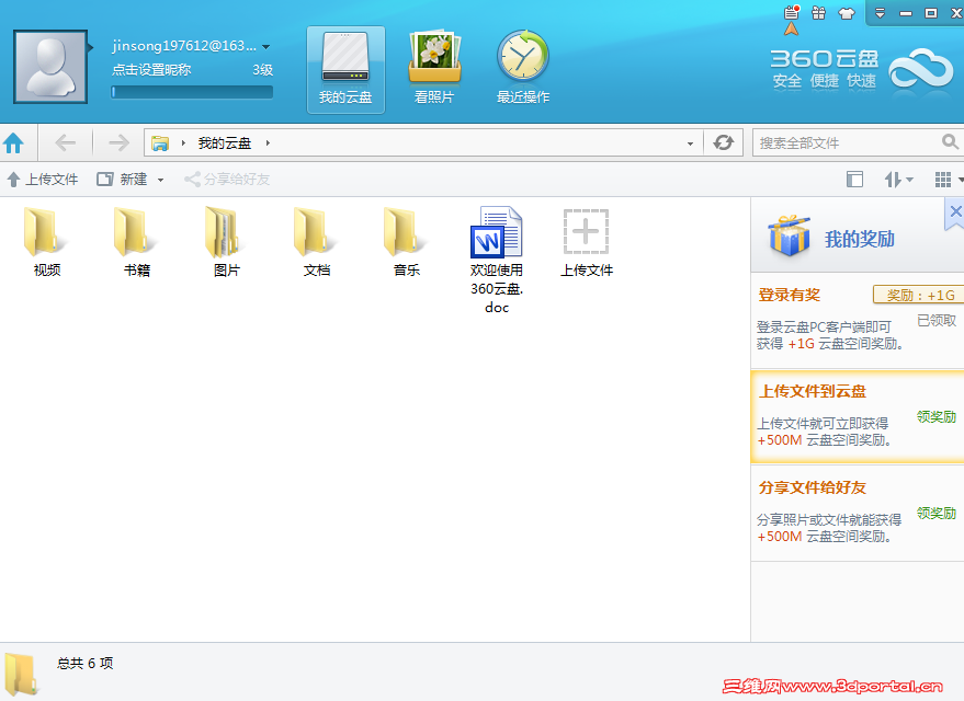 QQͼ20130722222809.png
