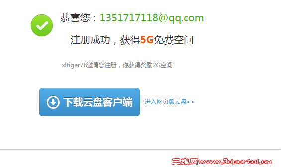 QQͼ20130723074607.png