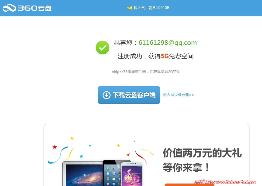 QQͼ20130724091726.jpg