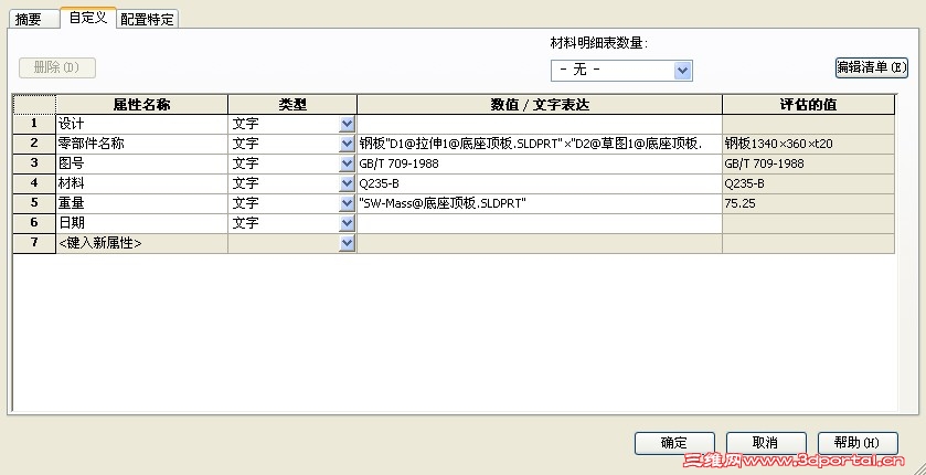 �ڶ�����������ֵ����������ô�Զ�������