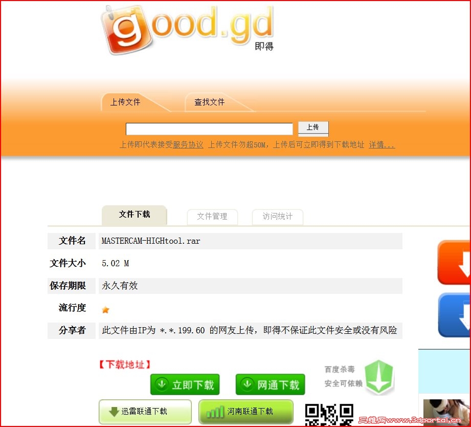 صַ: http://good.gd/2698498.htm