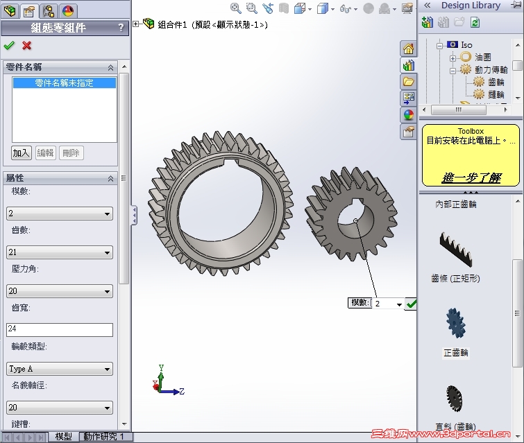 SPUR GEAR.jpg