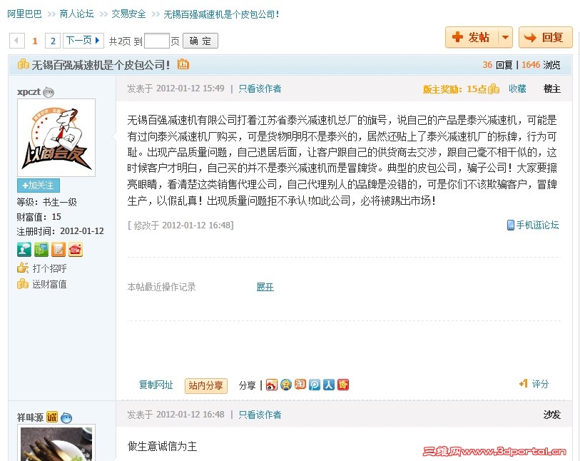 QQͼ20130813151349.jpg