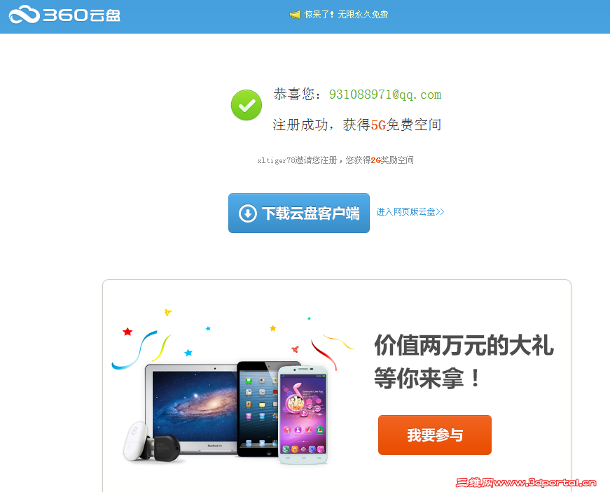 QQͼ20130914074637.png