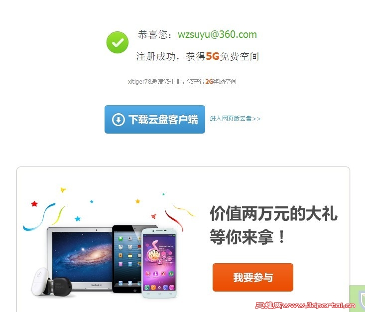 QQͼƬ20130914105401.jpg
