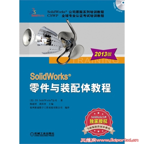 SolidWorksװ.jpg