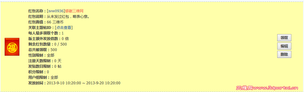 νͼ20130925090410.png
