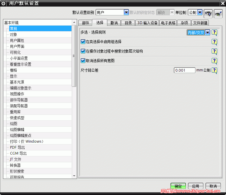 ģ���С��ļ�---ʵ�ù�---�û�Ĭ�����á�