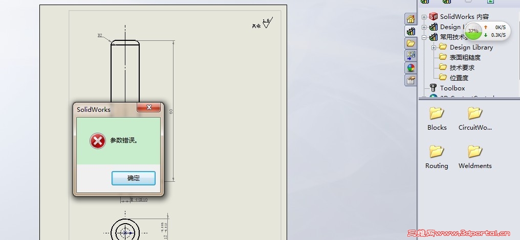 solidworks��ƿ��������
