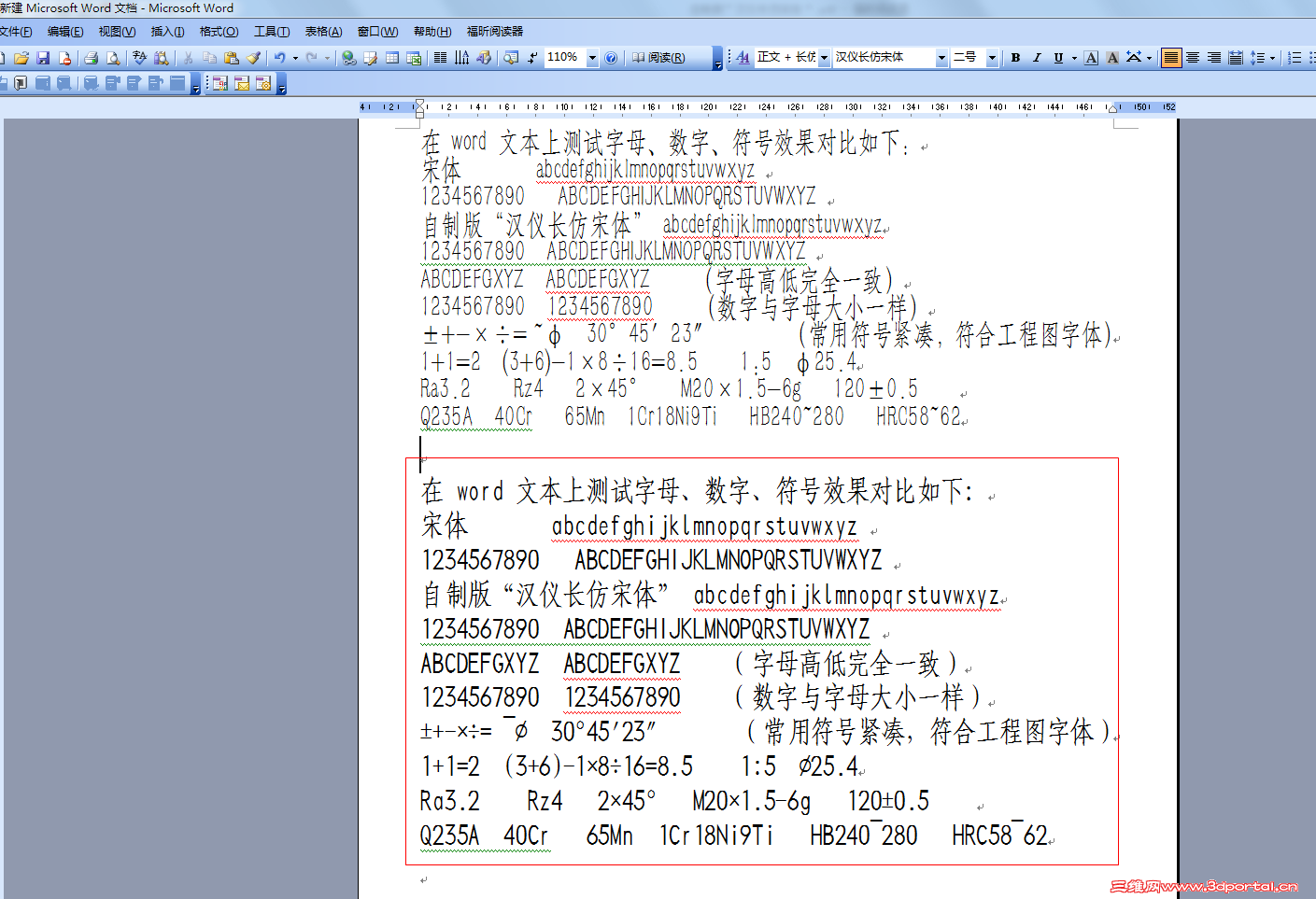 ѹͼ20131107080835.png