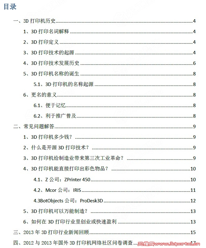 QQͼ20131225100226.jpg