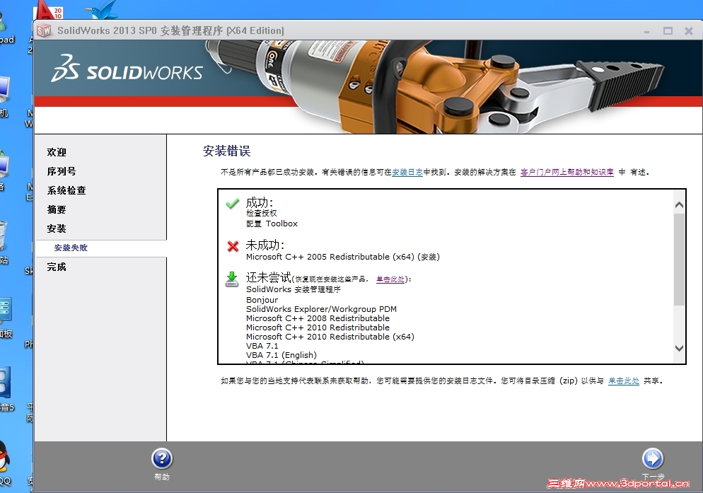 ��װ��24%�ͳ�������ʾ