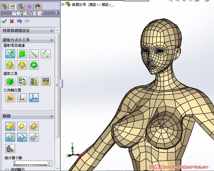 曲面美女模型下载 - solidworks - 三维网 - powered