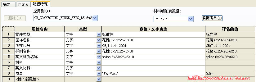 ToolBox��׼���Զ���ȡ������Ϣ