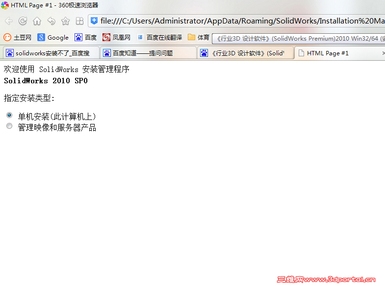 ���ش򿪵��ǰ�װ�ļ���ͼƬ