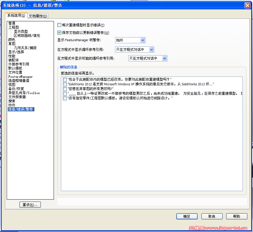 ���ν�ͼ20140328095030.png