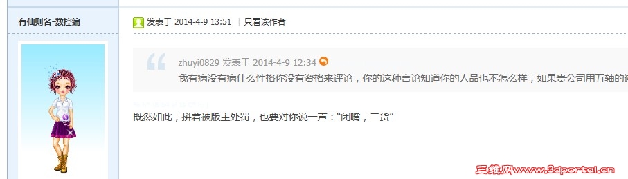 QQͼƬ20140409144718.jpg