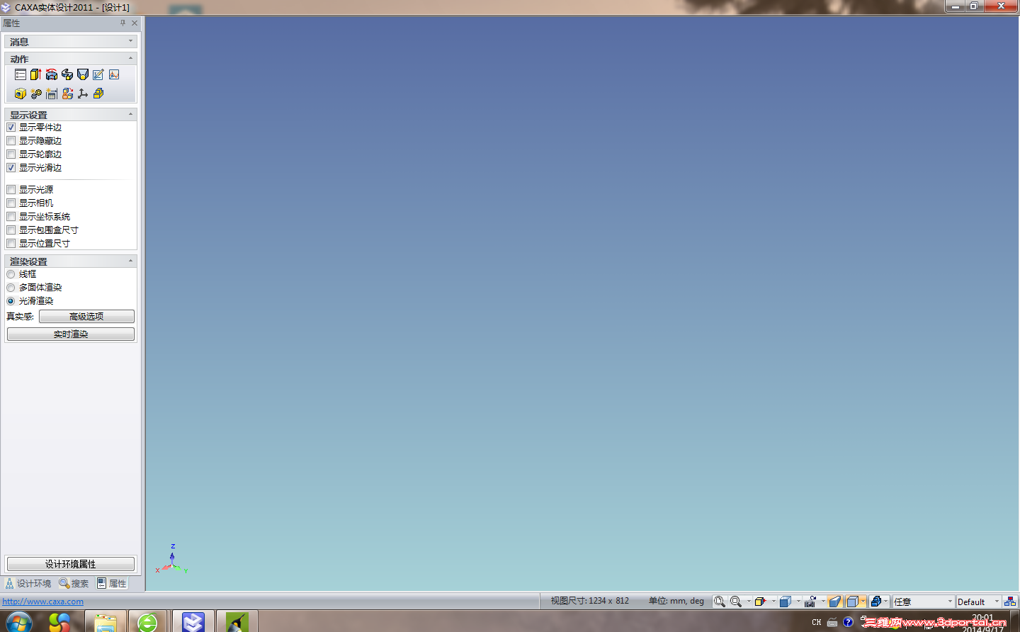 QQͼ20140917200158.png