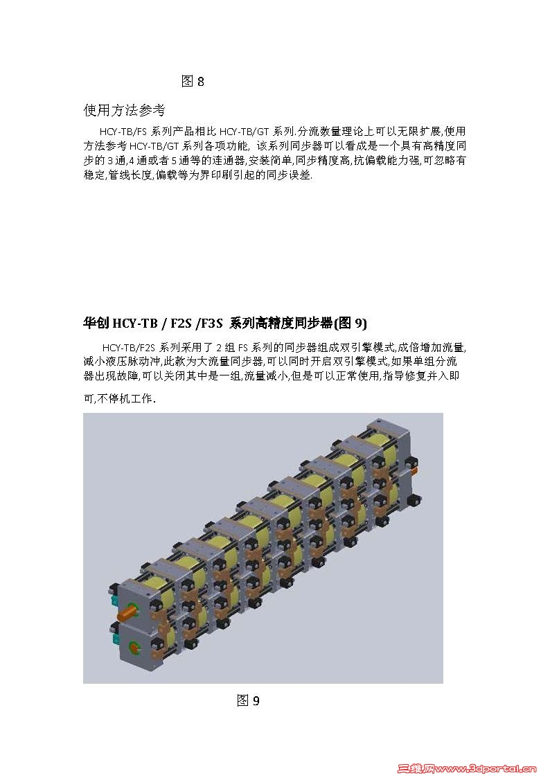 Һѹ���ͬ��