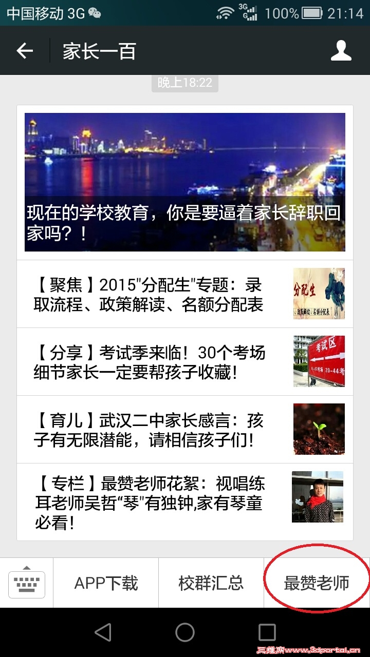 Screenshot_2015-04-15-21-14-32.jpeg