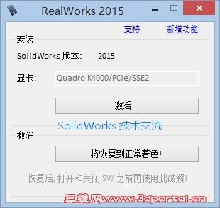 RealWorks 2015.jpg