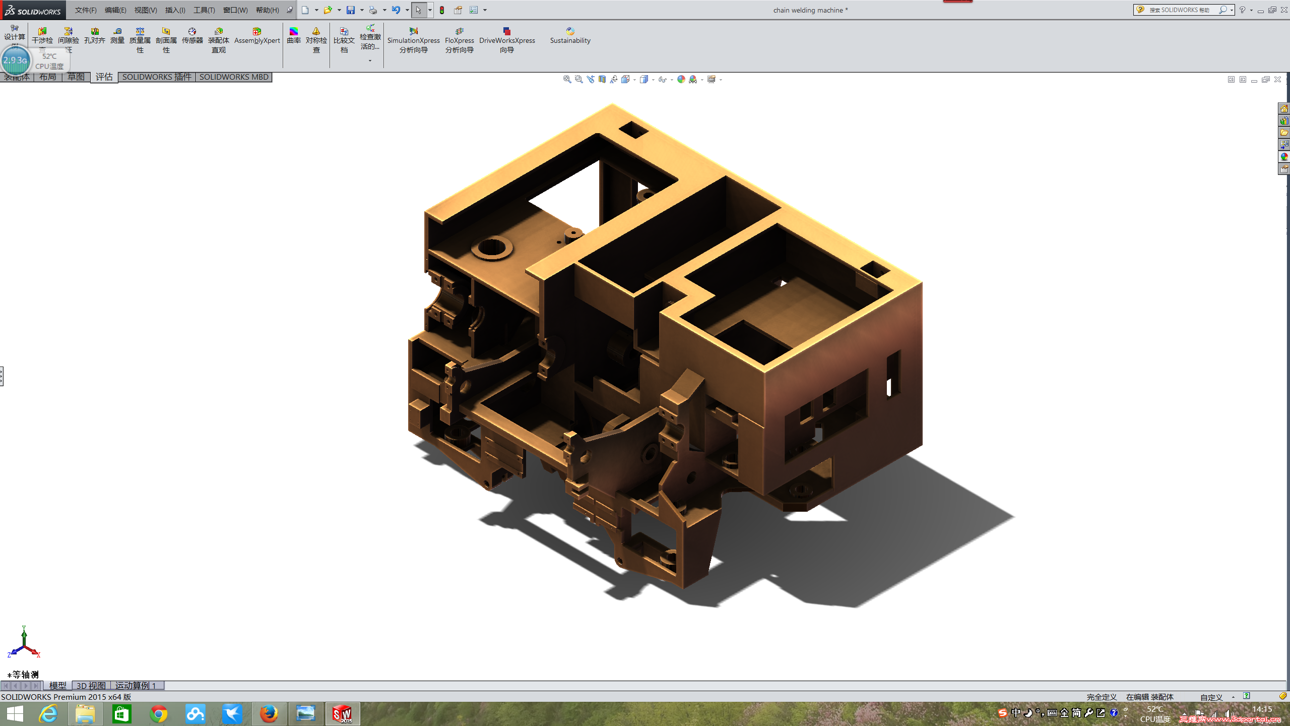 SolidWorks 2015