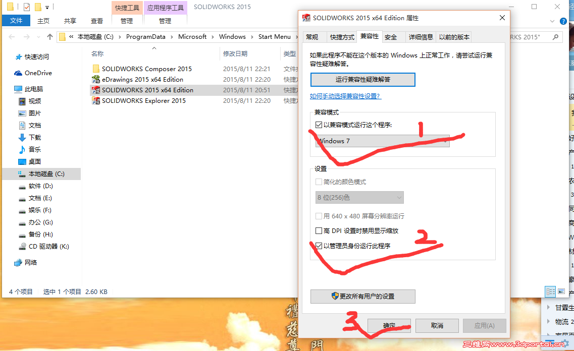 QQ��ͼ20150815183952.png