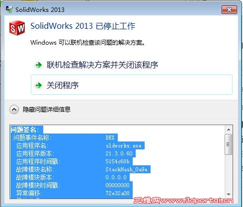 Sw2013Error.jpg