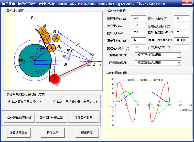 2012-12-5 23-06-46.jpg