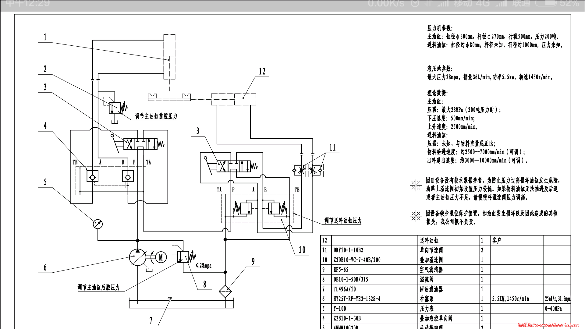 Screenshot_2016-03-10-12-29-56_cn.wps.moffice_eng.png