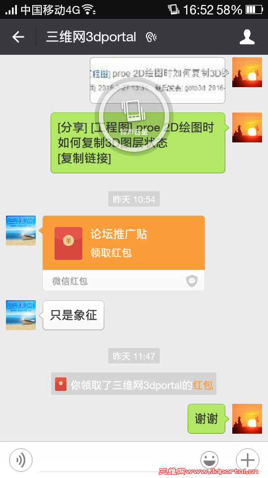 Screenshot_2016-04-04-16-52-52-201.png