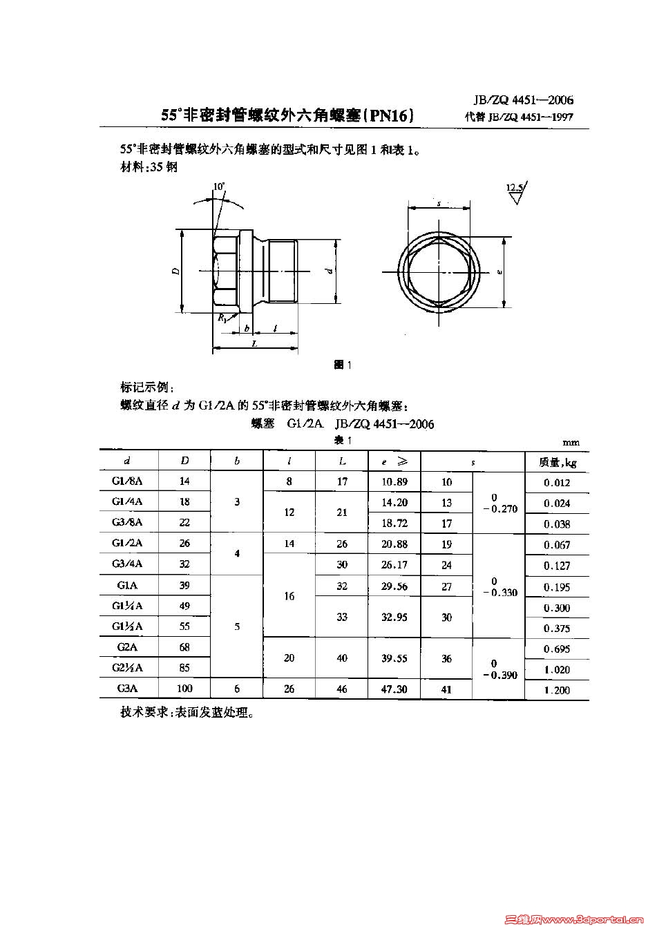 JBZQ 4451-2006 55����ܷ����������������(PN16).jpg