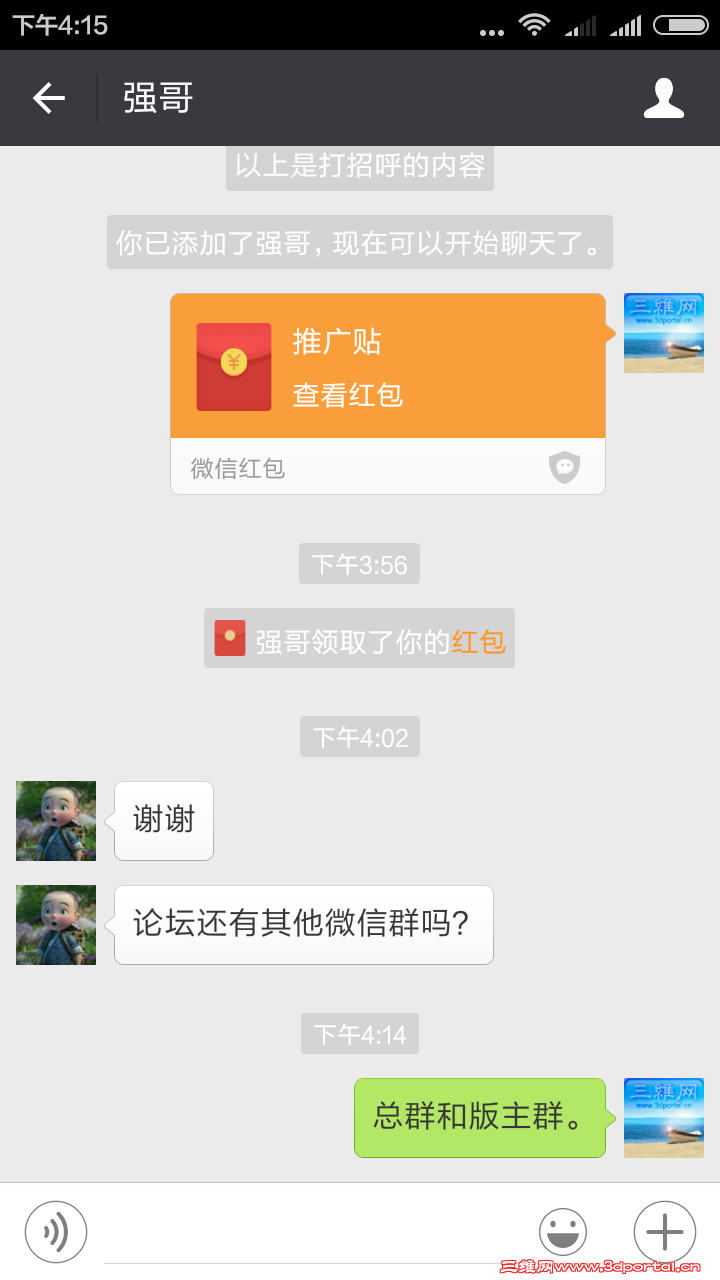 QQͼƬ20160422161906.png