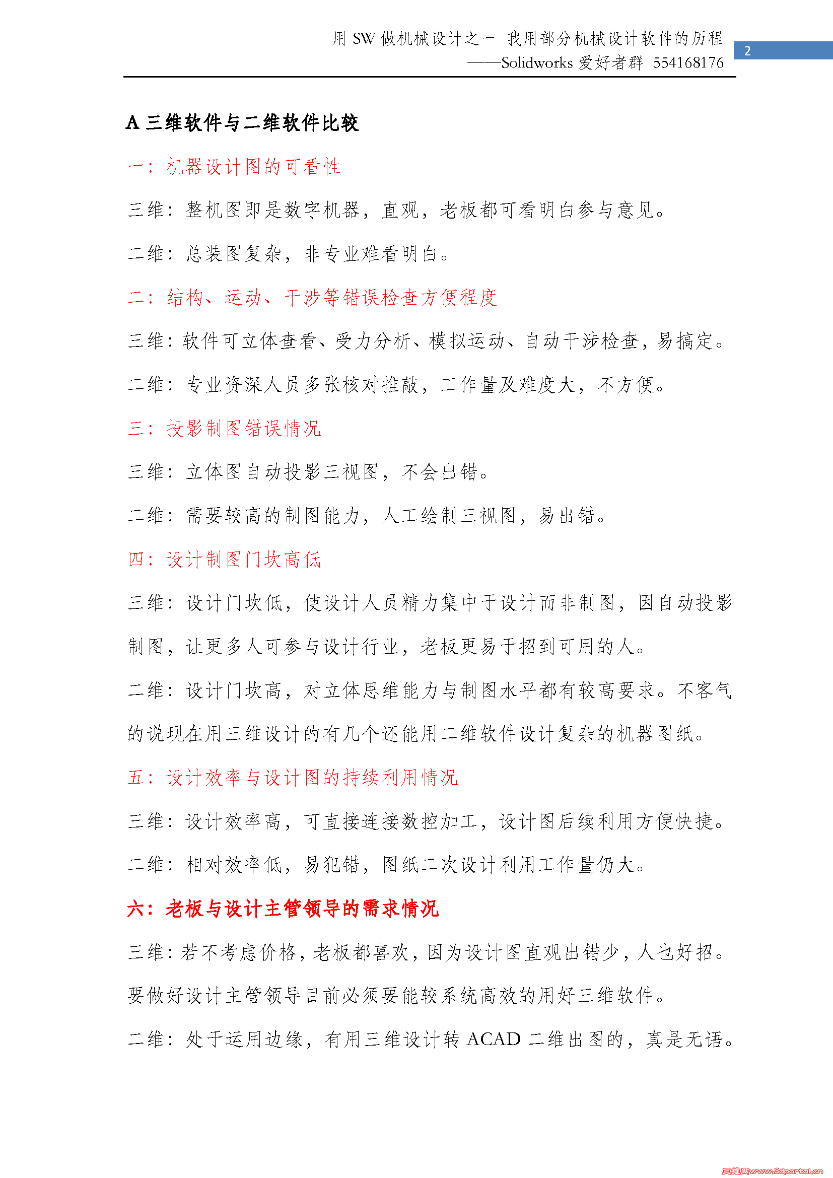 ��SW����е���֮һ �����ſ�_ҳ��_2.png