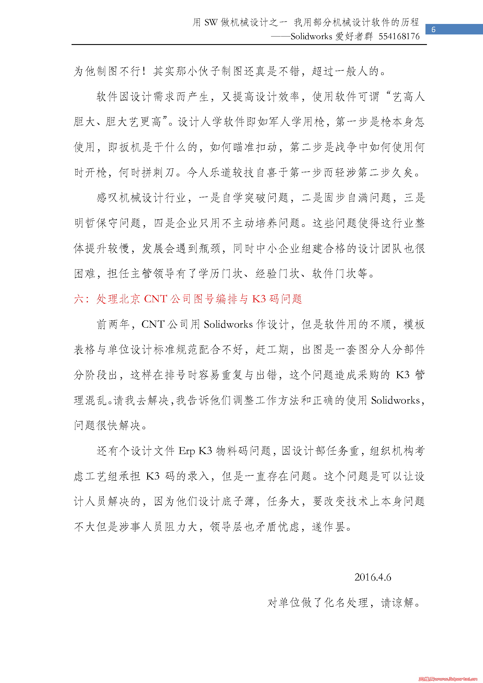 ��SW����е���֮һ �����ſ�_ҳ��_6.png